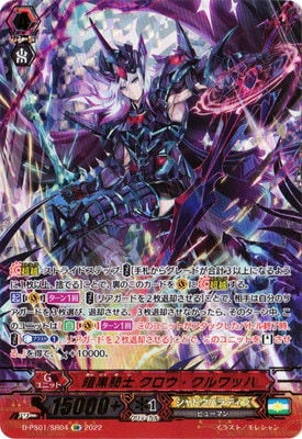 クラン別,Vシリーズ,シャドウパラディン | ヴァンガード販売・買取専門