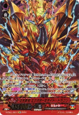 D-PS01/SR11����ŷ��ε �����������ߥͥ��ȡ��ɥ饴��SR