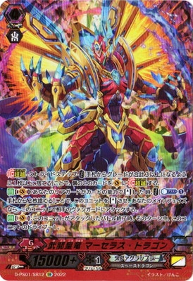 クラン別,Vシリーズ,ノヴァグラップラー | ヴァンガード販売・買取専門