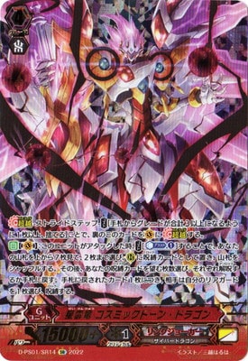 D-PS01/SR14������ε �����ߥå��ɡ��󡦥ɥ饴��SR