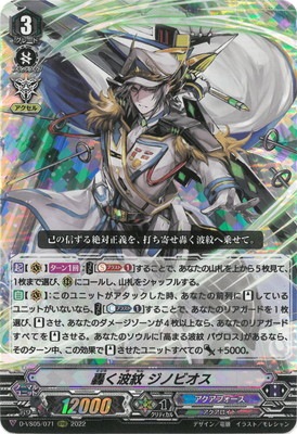 クラン別,Vシリーズ,アクアフォース | ヴァンガード販売・買取