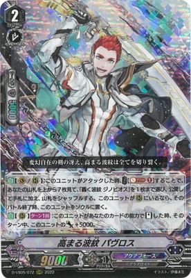 クラン別,Vシリーズ,アクアフォース | ヴァンガード販売・買取専門店