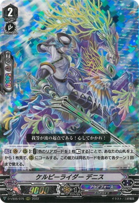 ヴァンガードsp アクアフォース 状態A-〕蒼波元帥ヴァレオス【SP】{V-SS10/SP11}《アクアフォース》