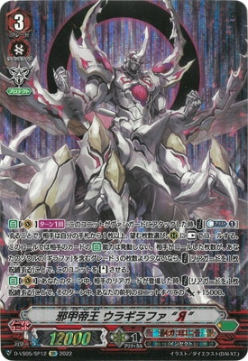 クラン別,Vシリーズ,メガコロニー | ヴァンガード販売・買取専門店