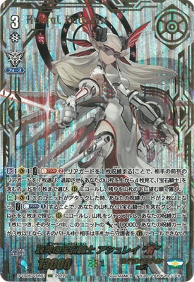 D-VS05/VSR01 哀哭の宝石騎士 アシュレイ “Я” VSR | ヴァンガード,D