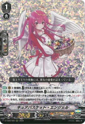 クラン別,Vシリーズ,エンジェルフェザー | ヴァンガード販売