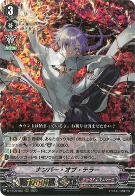 クラン別,Vシリーズ,ダークイレギュラーズ | ヴァンガード販売・買取