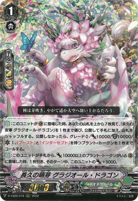ネオネクタール ラナンキュラス 超越 デッキパーツ クラン別,Vシリーズ,ネオネクタール | ヴァンガード販売・買取
