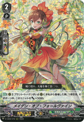 クラン別,Vシリーズ,ネオネクタール | ヴァンガード販売・買取