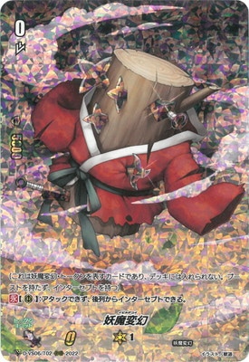 グレード別,Vシリーズ,グレード0 | ヴァンガード販売・買取専門店