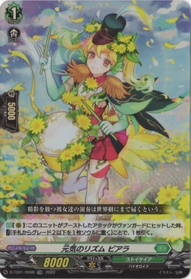 ヴァンガード 羽根山ウララ 絆の花咲く楽団長 プレイマット トライアルデッキ第1弾「羽根山ウララ -絆の花咲く楽団長-(はね