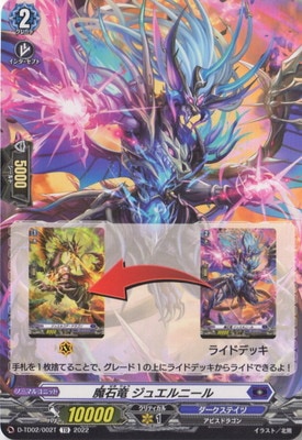 ヴァンガード,Dシリーズ,トライアルデッキD,D-TD02 「廻間ミチル