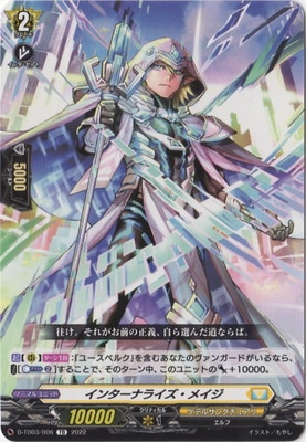 ヴァンガード,Dシリーズ,トライアルデッキD,D-TD03 「狐芝ライカ