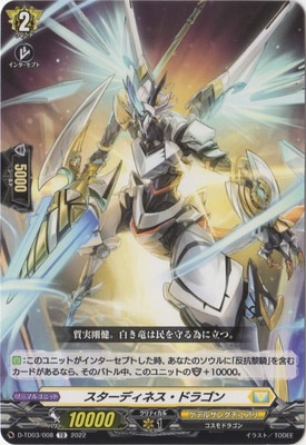 ヴァンガード,Dシリーズ,トライアルデッキD,D-TD03 「狐芝ライカ