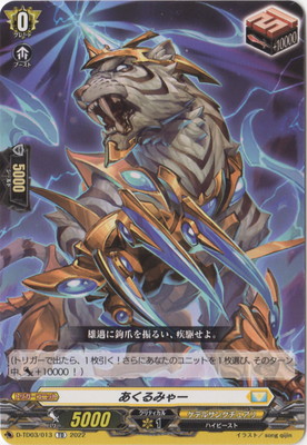 D-TD03/013��������ߤ㡼��TD