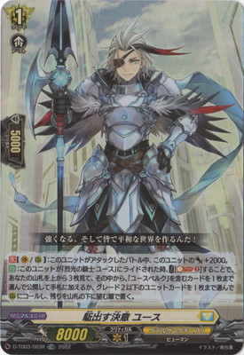 ヴァンガード,Dシリーズ,トライアルデッキD,D-TD03 「狐芝ライカ -破天