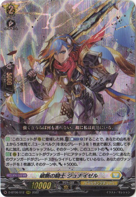 D-BT06/012�����Ǥε��� ����ʥ����롡RRR