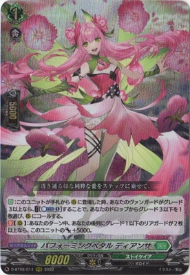 D-BT06/014���ѥե����ߥ󥰥ڥ��� �ǥ����󥵡�RRR