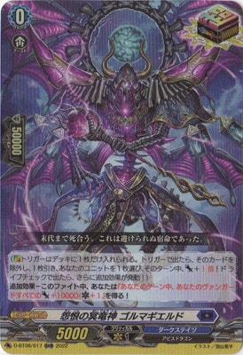 ベスト4 プロモ 怨恨の冥竜神ゴルマギエルド　デラックス ベスト4 プロモ 怨恨の冥竜神ゴルマギエルド デラックス