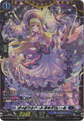 D-BT06/FFR06 ダイアフルドール あまんでぃーぬ FFR | ヴァンガード,D