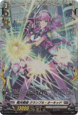 D-BT06/FR16���˸���ɱ �����ץ롦�������åɡ�FR