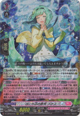 D-LBT03/015���Ϥˤ��ߤβ��� �Υ��Ρ�RRR