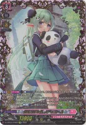 ヴァンガード 静穏なる恵風メディエール　LSR 〜なつのおもいでっ！〜 D-LBT03/LSR04 静穏なる恵風 メディエール LSR | ヴァンガード,D