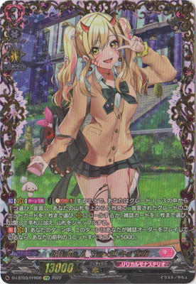 ヴァンガード #Make A Trend!! キョウカ LSR PSA10 Make_A_Trend!!キョウカ【LSR】{D-LBT03/LSR05}《リリカルモナステリオ》