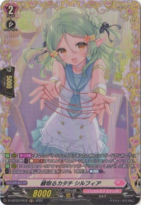 FR ヴァンガード 綾取るカタチ シルフィア 4枚セット FR ヴァンガード 綾取るカタチ シルフィア 4枚セット