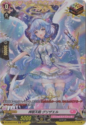ヴァンガード　マグノリアライドライン　カリス　ラティス　FR fr ヴァンガードマグノリアライドラインカリスラティスFR fr