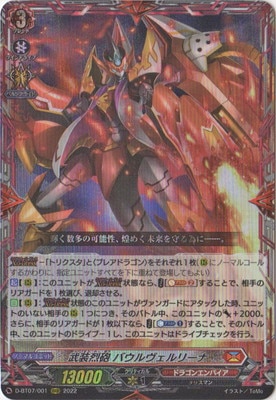 D-BT07/001��������ˤ �Х��������꡼�ʡ�RRR