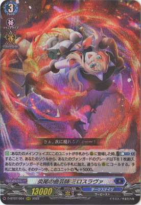 D-BT07/004�������ζʷݻ� �ߥ����������RRR