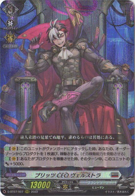 D-BT07/007���֥�å�CEO �����륹�ȥ顡RRR