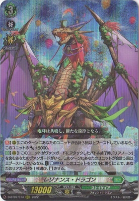 D-BT07/014���쥾�ʥ󥹡��ɥ饴��RRR