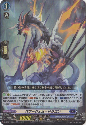 ヴァンガード,Dシリーズ,ブースターパックD,D-BT07 「烈火翠嵐