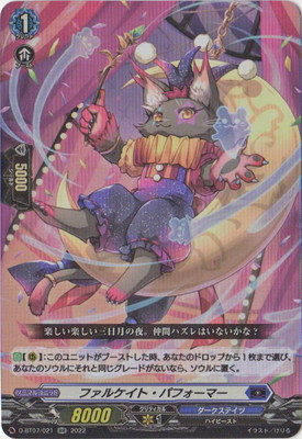 ヴァンガード　ファルケイト・パフォーマー  ４枚 ファルケイト・パフォーマー【RR】{D-BT07/021}《ダークステイツ》