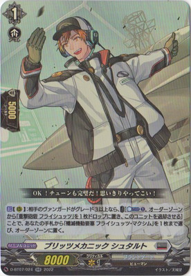 ヴァンガード ブリッツスタッフ ミューナ Re+ 3枚セット Amazon.co.jp: ヴァンガード ブリッツスタッフ ミューナ