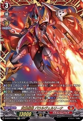 ストラヴェルリーナ アパラジア セット ヴァンガード ストラヴェルリーナ アパラジア セット Amazon.co.jp