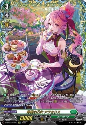 ダイアフルドールふぃんりー【FFR】{DZ-BT09/FFR06}《ダーク