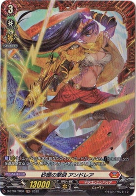 D-BT07/FR04�����Фη�ˤ ����ɥ쥢��FR