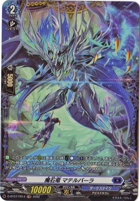 D-BT07/FR14������ε �ޥƥ�С��顡FR