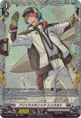 D-BT07/FR17���֥�åĥᥫ�˥å� ���奿��ȡ�FR