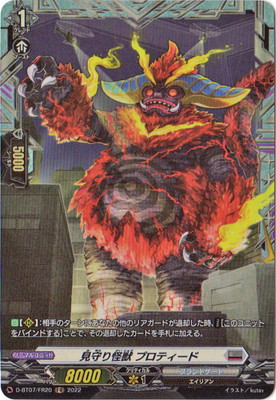 D-BT07/FR20���������� �ץ��ƥ����ɡ�FR