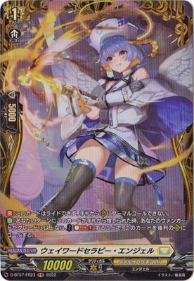 D-BT07/FR23����������ɥ���ԡ������󥸥��롡FR