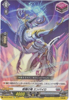 み*し様 柩機の竜 エンバイロ SIR 3枚 D-BT07/Re03 柩機の竜 エンバイロ Re | ヴァンガード,Dシリーズ