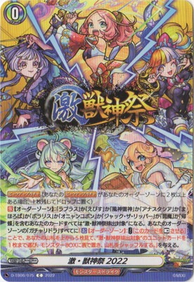 デッキ モンスターストライク モンスト 広けれ 716