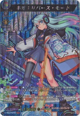 フルMSR】ヴァンガード モンスターストライク ネオ デッキ