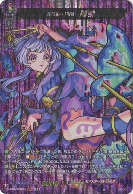 ヴァンガード 美濃国の「刺客」 帰蝶 MSR 4枚 D-TB06/MSR26 美濃国の「刺客」 帰蝶 MSR | ヴァンガード,Dシリーズ