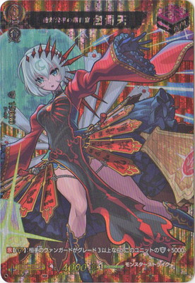 D-TB06/MSR49 絶対公平の裁判官 包青天 MSR | ヴァンガード,Dシリーズ