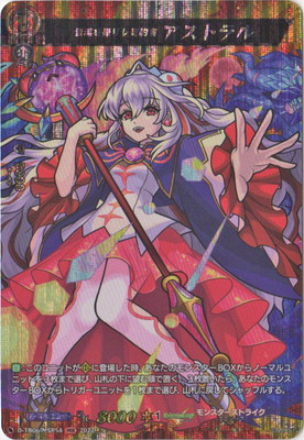 D-TB06/MSR54 霊魂を操りし契約者 アストラル MSR | ヴァンガード,D